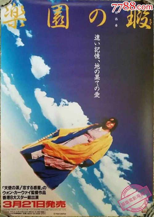 仿制不丹